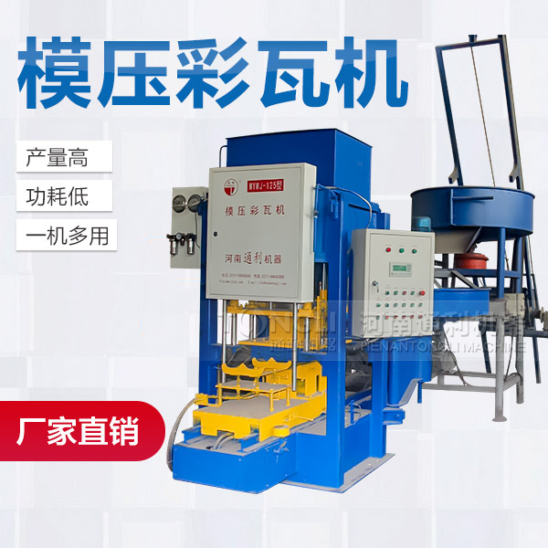 里有賣水泥彩瓦機(jī)？?jī)r(jià)格？